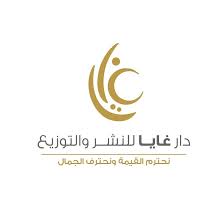 إصدارات دار غايا