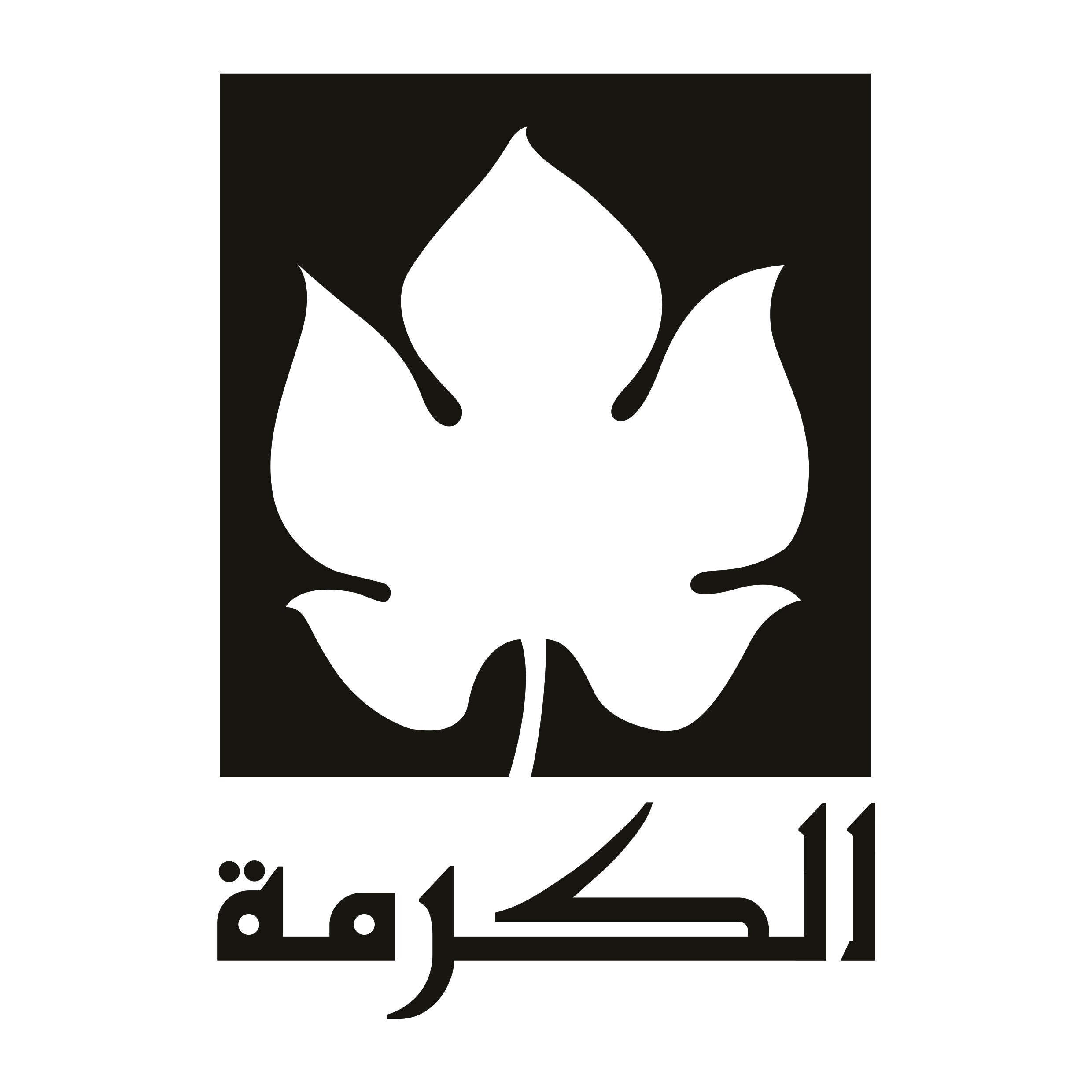 إصدارات دار الكرمة