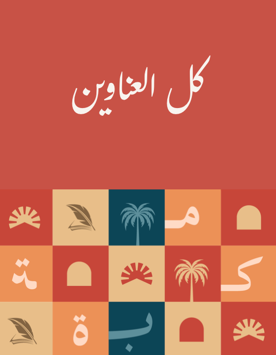 Main Book List