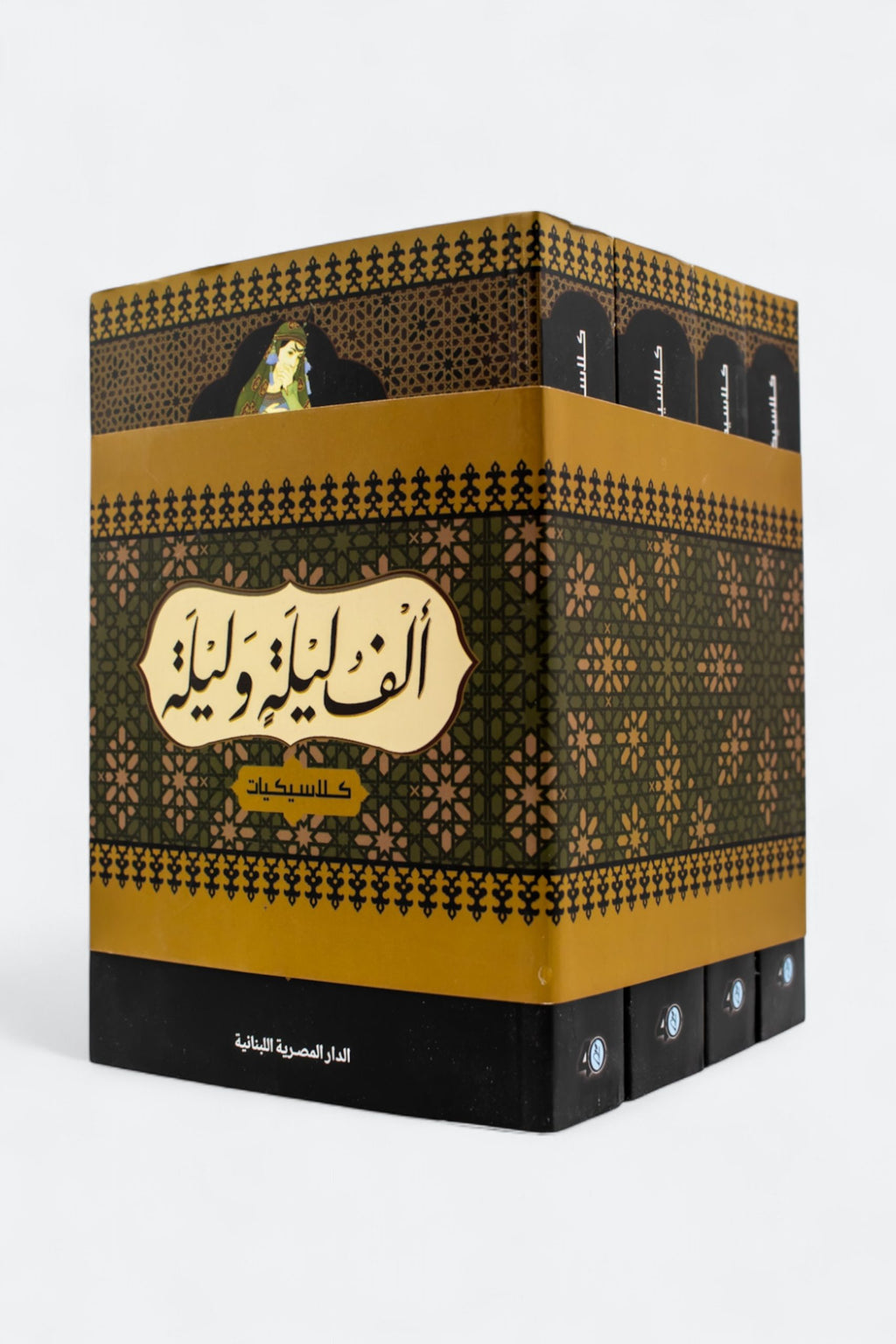 الف ليلة وليلة - مجموعة مؤلفين