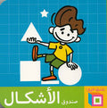 صندوق الأشكال - أميرة أبو المجد و وليد طاهر