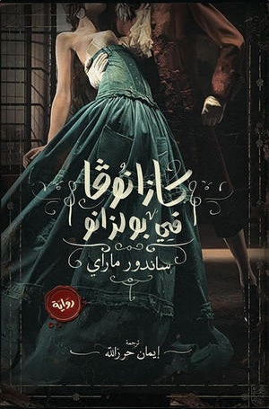 كازانوفا في بولزانو - ساندرو ماراي