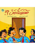 مدرسة من؟ - هديل غنيم