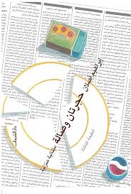 حجرتان وصالة - إبراهيم أصلان