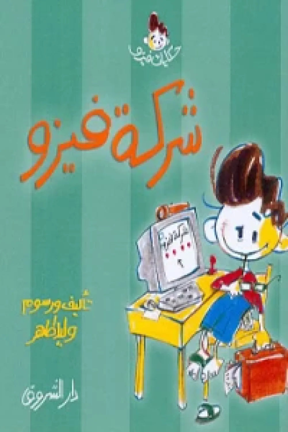 شركة فيزو - وليد طاهر