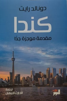 كندا - دونالد رايت