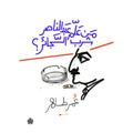 من علم عبد الناصر شرب السجائر - عمر طاهر