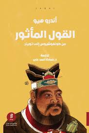 القول المأثور - اندرو هيو