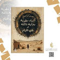 أشياء مطوية بعناية فائقة - طي الخيام - حمدي أبو جليل